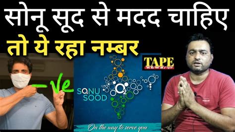 sonusood foundation|sonu sood foundation contact number.